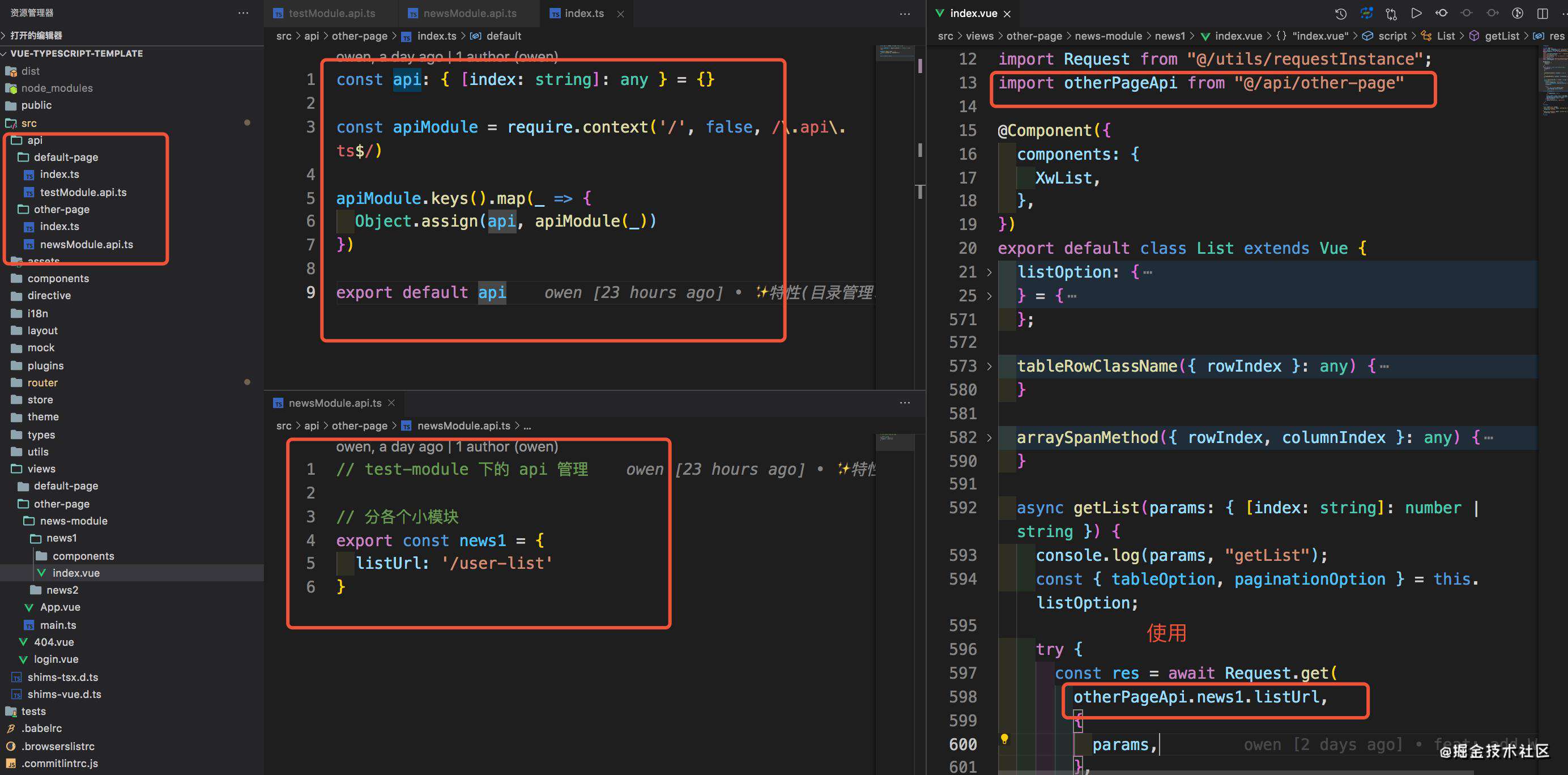 Vue + TypeScript + Element-ui + Axios 搭建前端项目基础框架